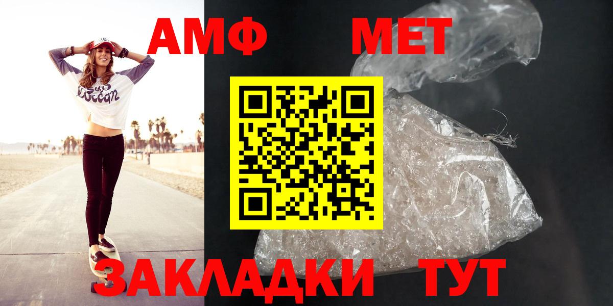 Amphetamine  Вольск  АМФЕТАМИН  АМФ 98% 