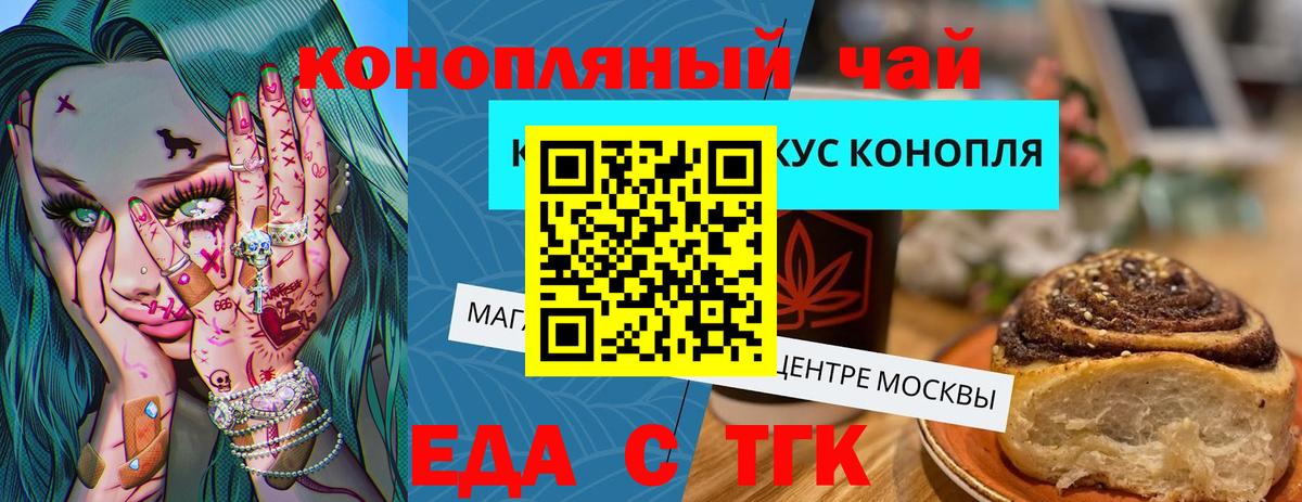 Вольск  Печенье с ТГК конопля  Вход с VPN 