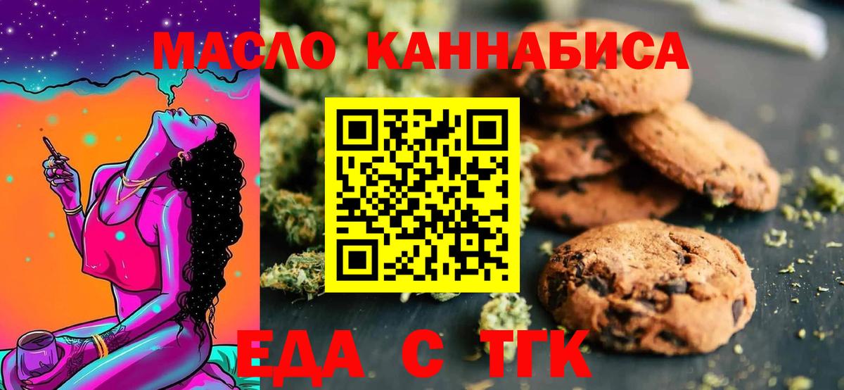 Canna-Cookies конопля  Вольск 