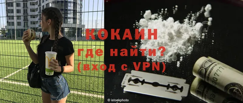 Cocaine Перу  Вольск 