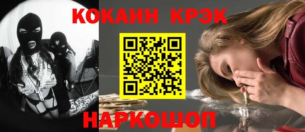 КОКАИН Эквадор Вольск