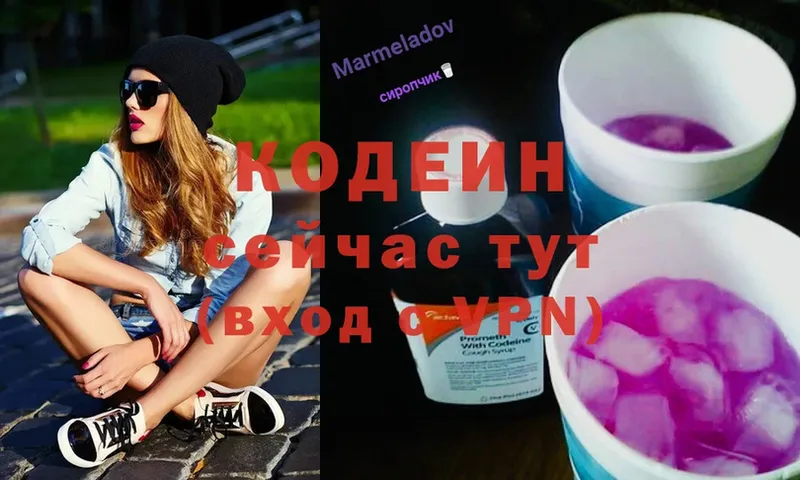 МЕГА ссылка  Вольск  Кодеин напиток Lean (лин) 