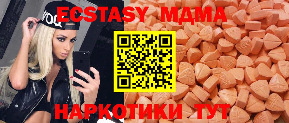 мега онион  Экстази бентли  купить наркоту  Вход с VPN  ЭКСТАЗИ XTC  Вольск 
