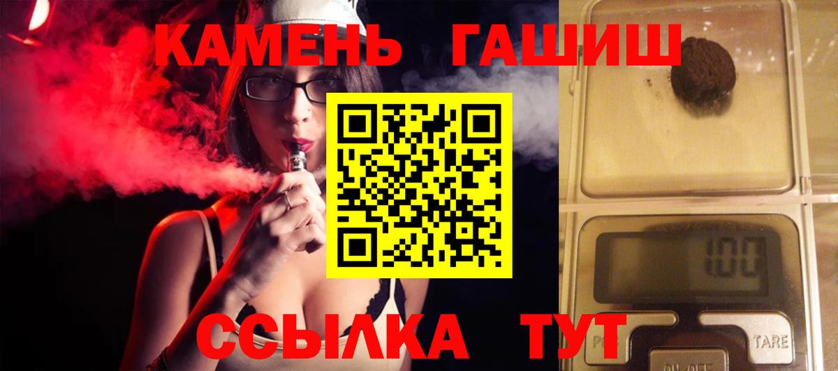 Гашиш гарик Вольск
