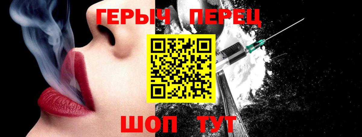 Героин Heroin Вольск
