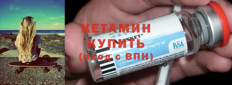 купить  сайты  Вольск  КЕТАМИН ketamine 