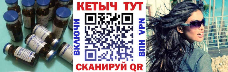 Кетамин ketamine  Вольск 