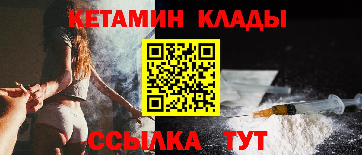 Кетамин VHQ  Вход с VPN  сайты даркнета официальный сайт  Кетамин ketamine  Вольск 
