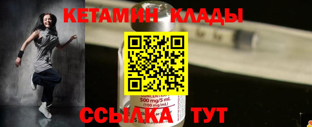 Кетамин VHQ  Кетамин VHQ  даркнет формула  Вольск 