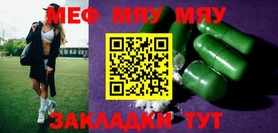 мяу мяу мука Будённовск