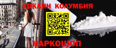кокаин перу Бузулук