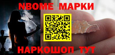 молекула духа Балаково