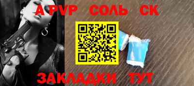 молекула духа Балаково