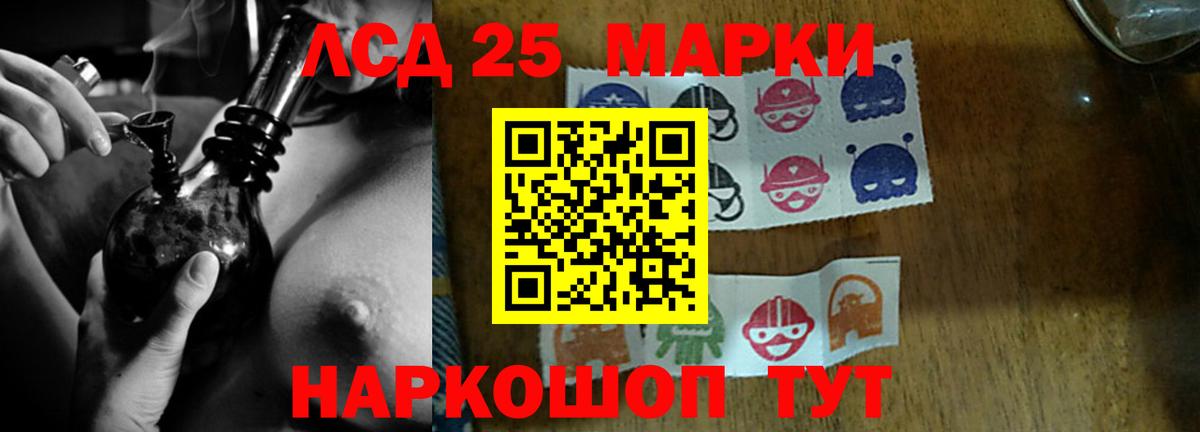 LSD-25 экстази ecstasy Вольск