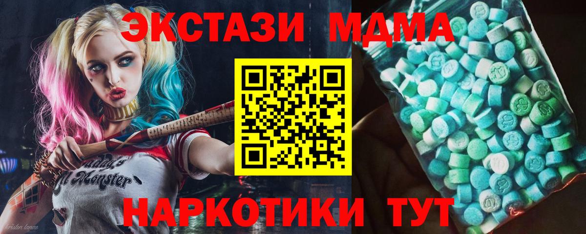 Вольск  МДМА молли  Вход с VPN  MDMA  МДМА молли 