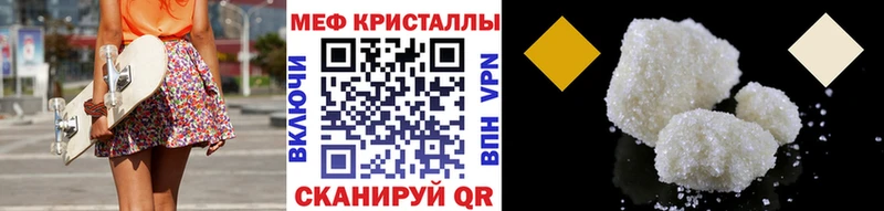Меф мука  продажа наркотиков  mega зеркало  Вольск 