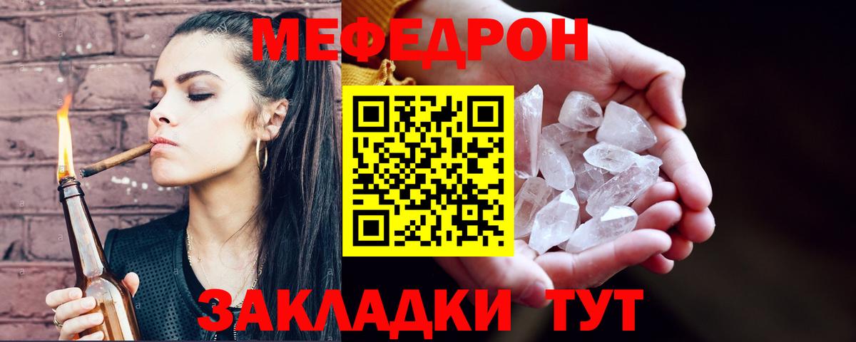 Мефедрон мяу мяу  МЯУ-МЯУ мяу мяу  Вход с VPN  Меф  Вольск 