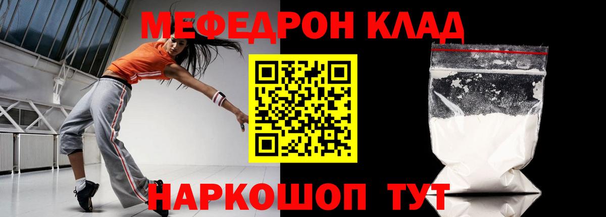 МЕФ  Меф  где купить наркоту  МЯУ-МЯУ VHQ  Вольск  МЕФ мука 