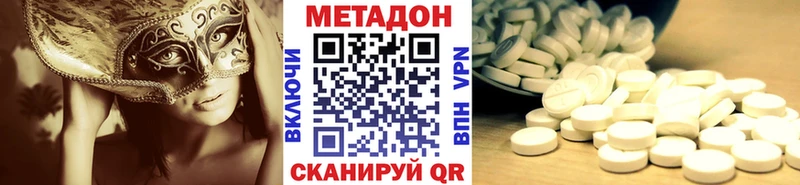 даркнет состав  Вольск  Метадон белоснежный 