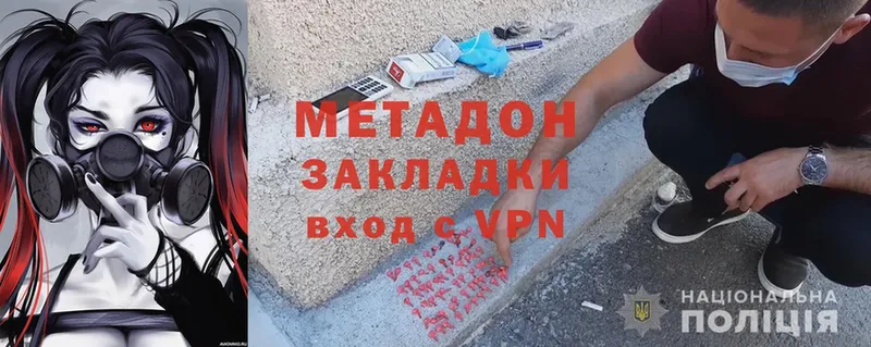 МЕТАДОН methadone  Вольск 