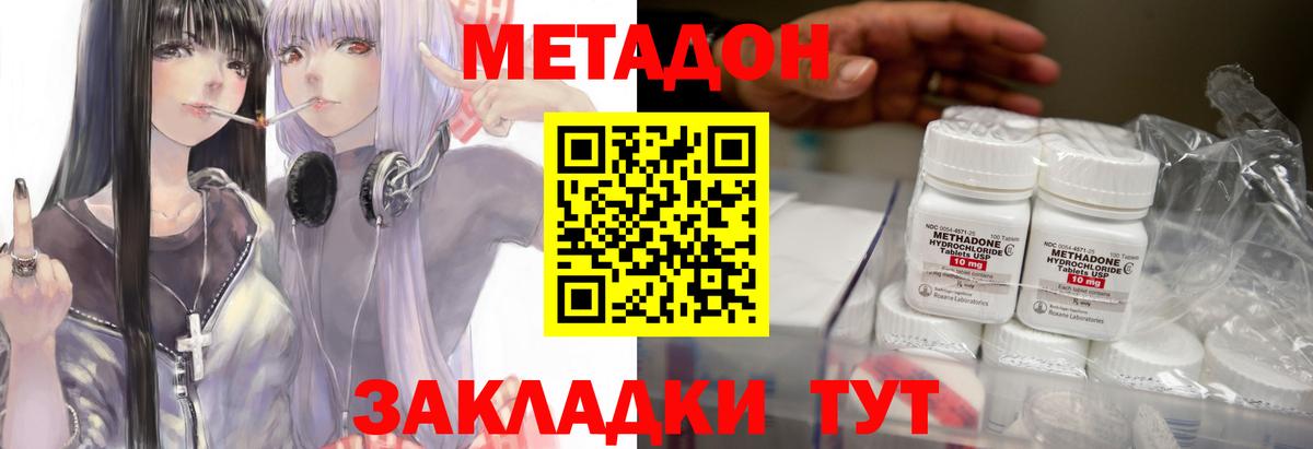 Вольск  Каннабис  Вход с VPN  КОКАИН  МАРИХУАНА  Мефедрон кристаллы 