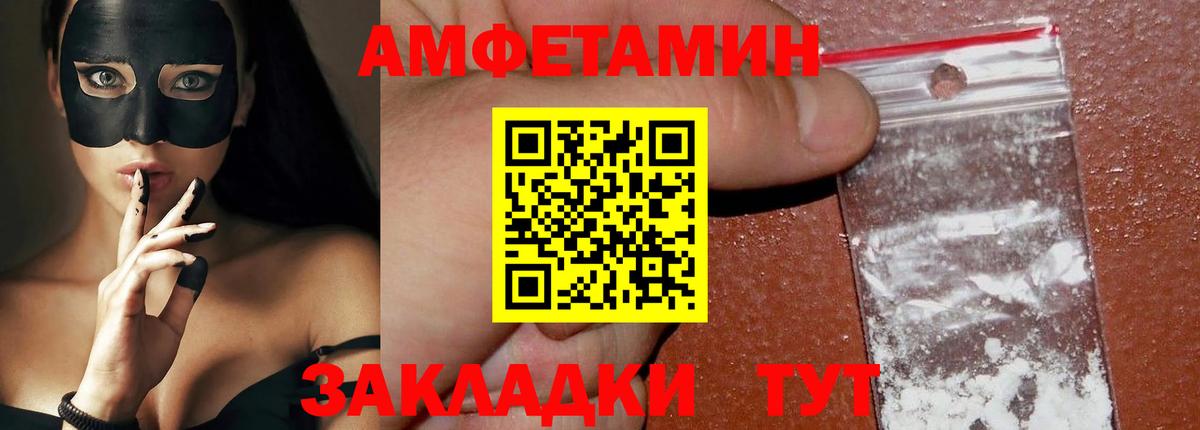 Вольск  Первитин Декстрометамфетамин 99.9%  Вход с VPN  Первитин Декстрометамфетамин 99.9% 