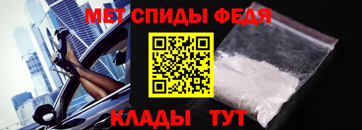 Первитин Methamphetamine Вольск