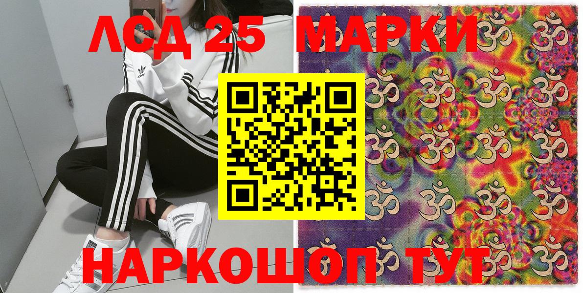 Марки 25I-NBOMe 1,5мг Вольск