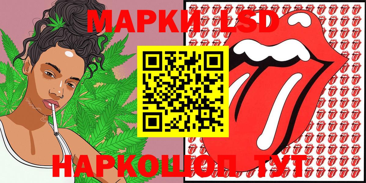 Наркотические марки  Вольск  Марки 25I-NBOMe 1,8мг 