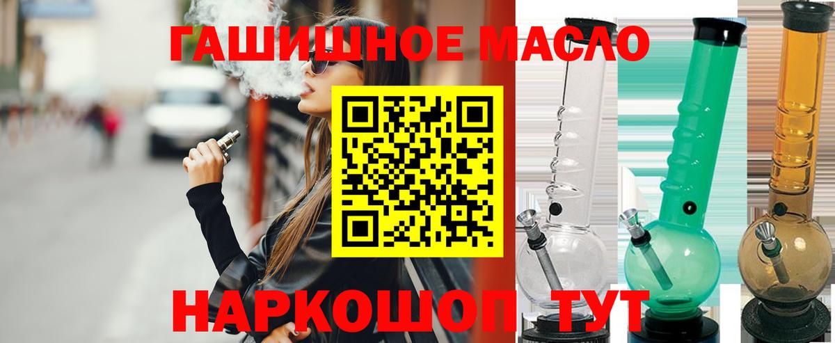 ТГК жижа Вольск