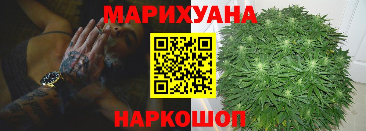 Бошки Шишки AK-47  Бошки Шишки White Widow  Вход с VPN  Вольск  Канабис гибрид 